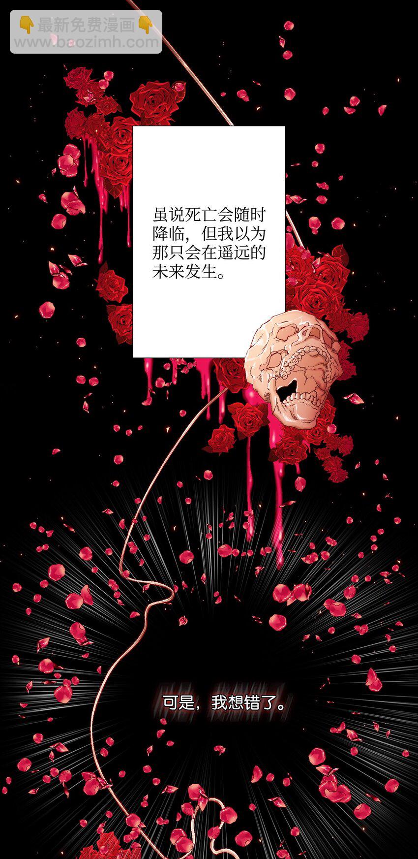 01 穿越(1/2)-第2话