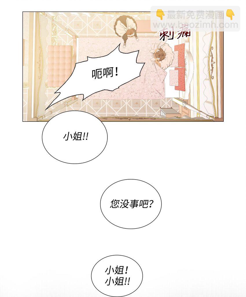 01 穿越(1/2)-第2话