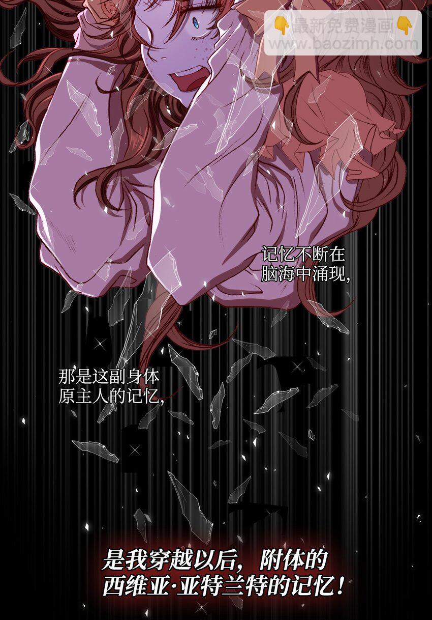 01 穿越(1/2)-第2话