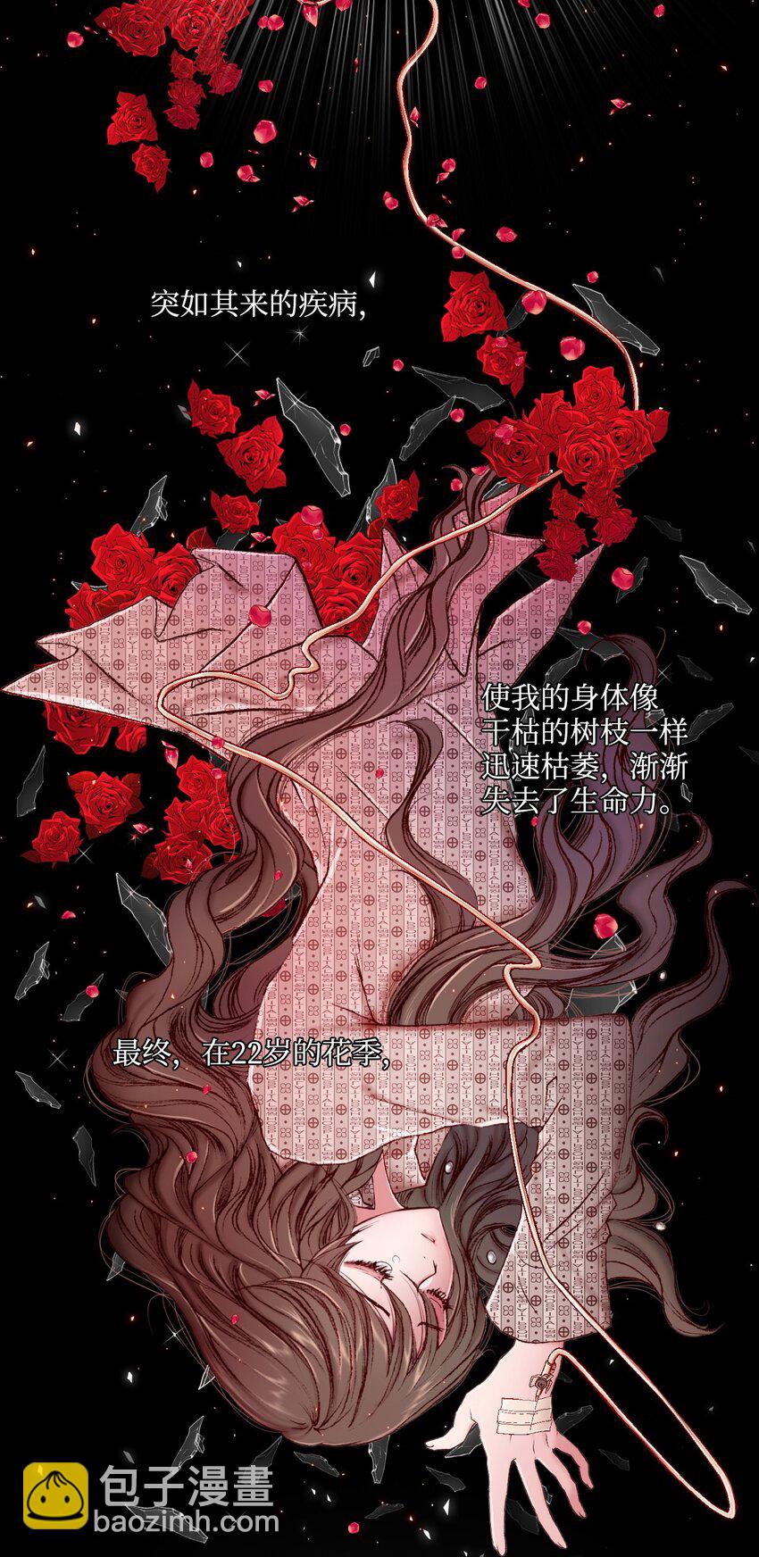 01 穿越(1/2)-第2话