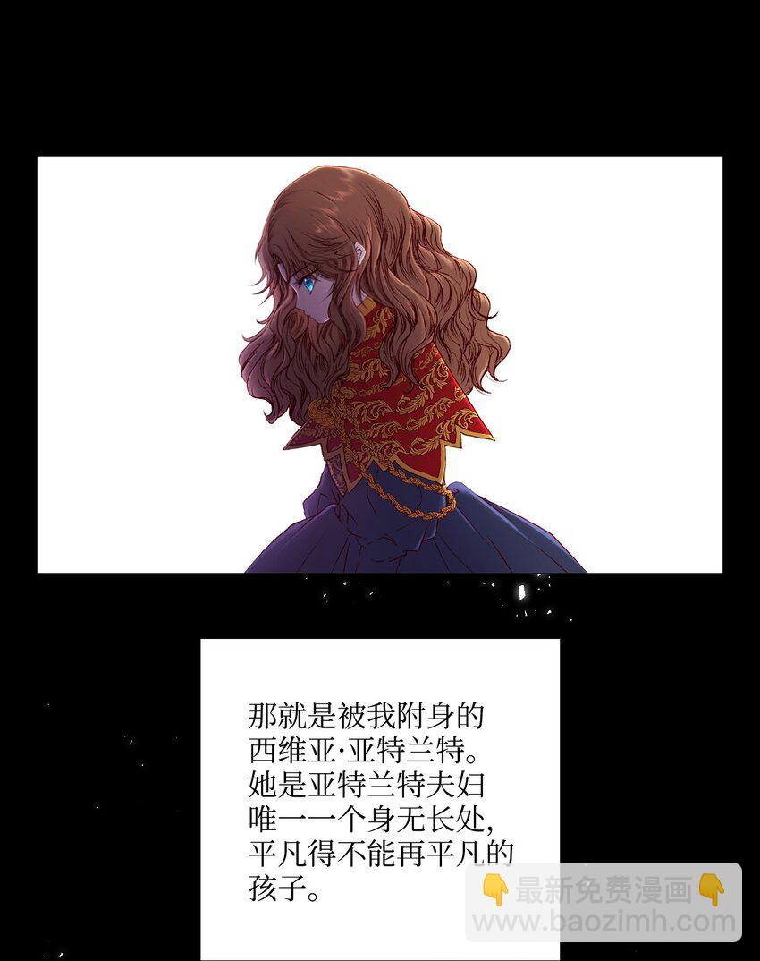 01 穿越(1/2)-第2话