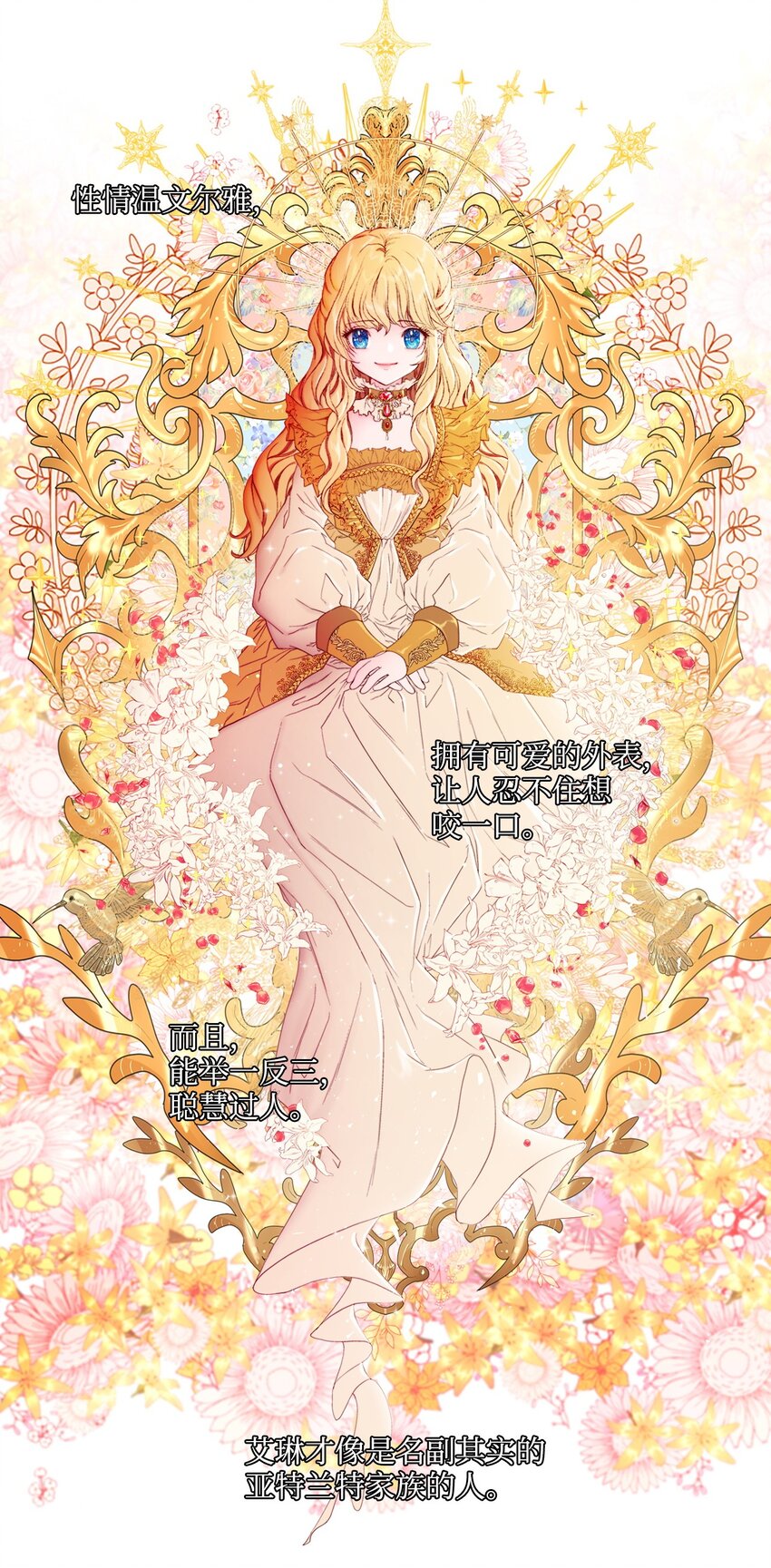 01 穿越(1/2)-第2话