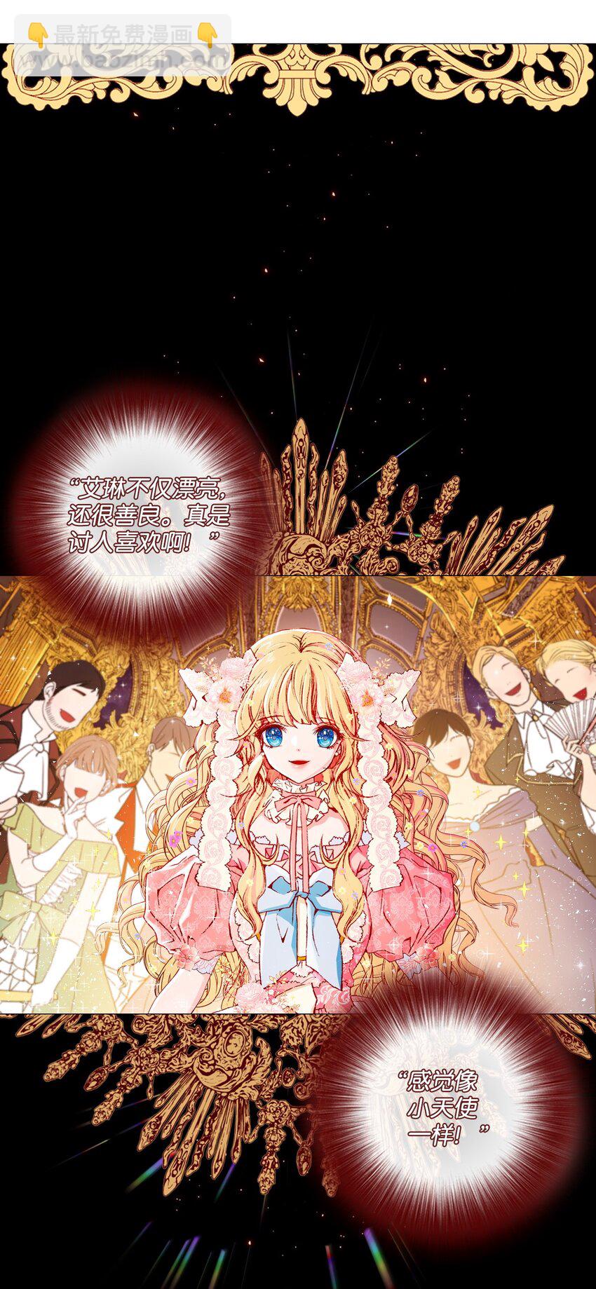 01 穿越(1/2)-第2话