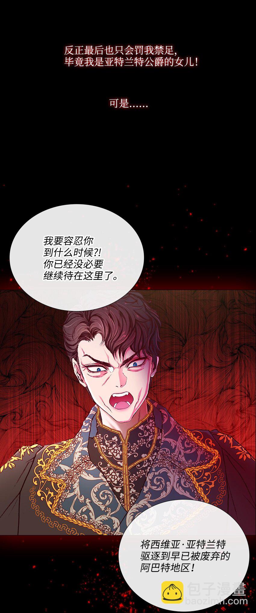 01 穿越(1/2)-第2话