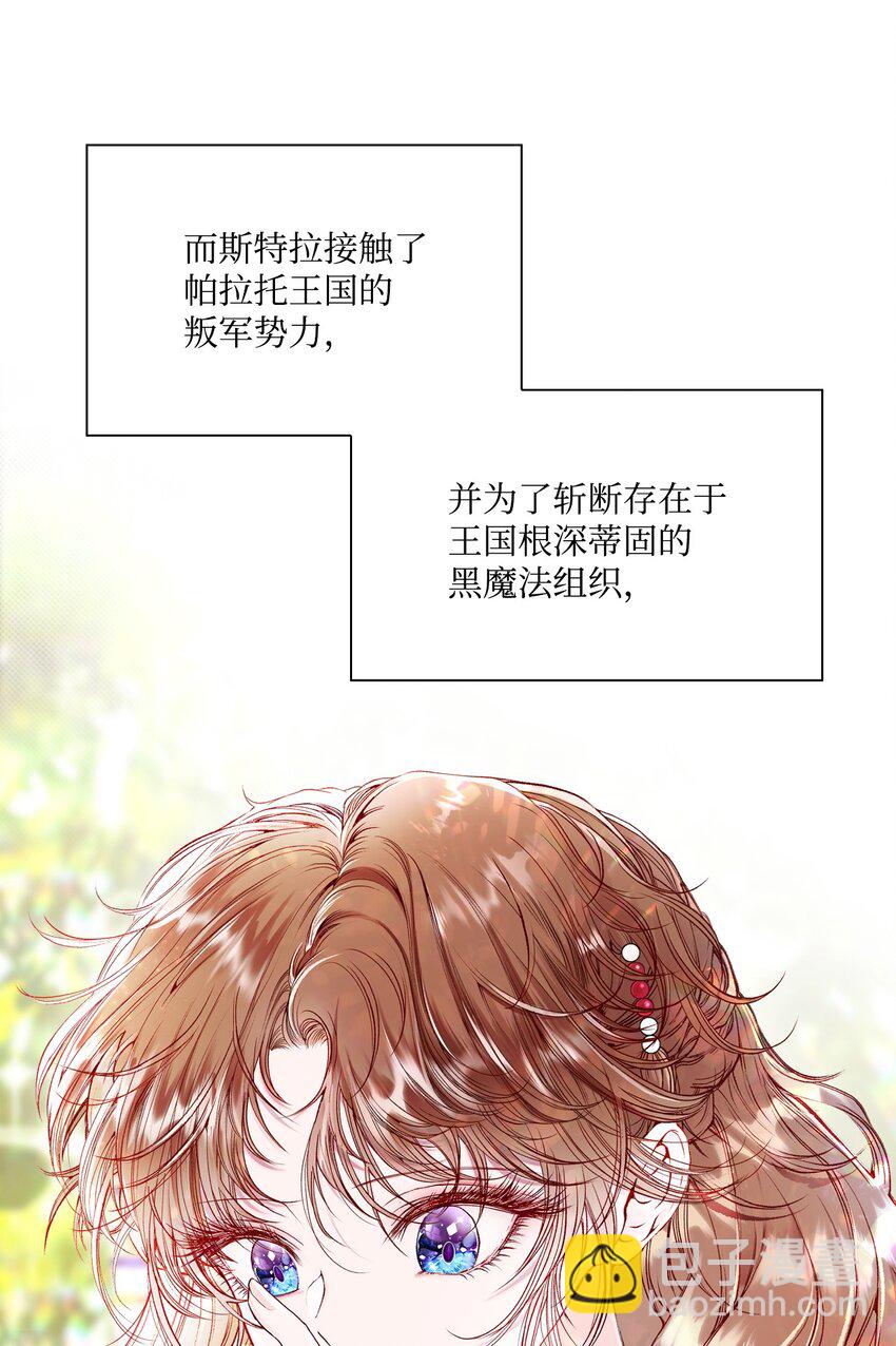 100 暗潮涌动(1/3)-第96话