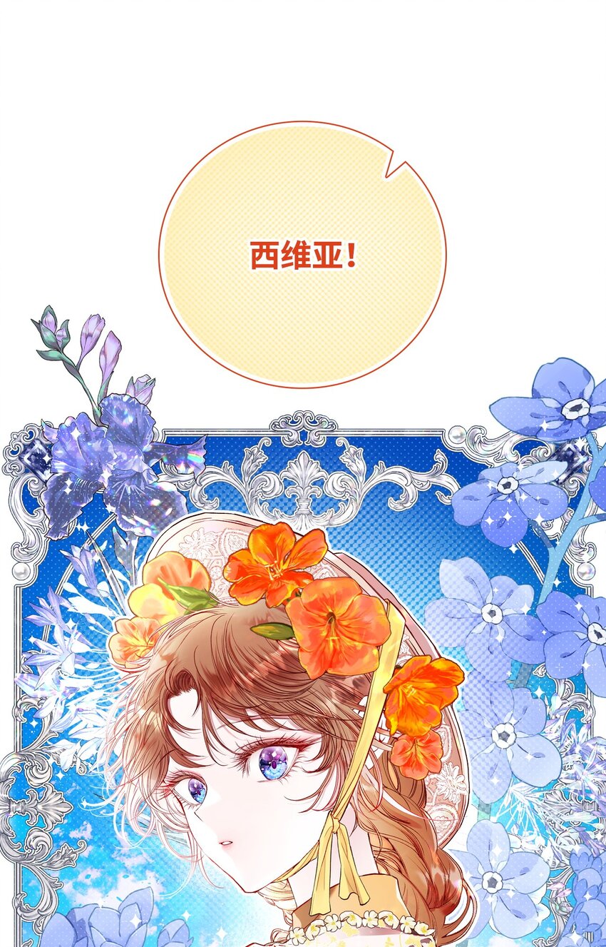 102 真假西维亚(1/3)-第98话