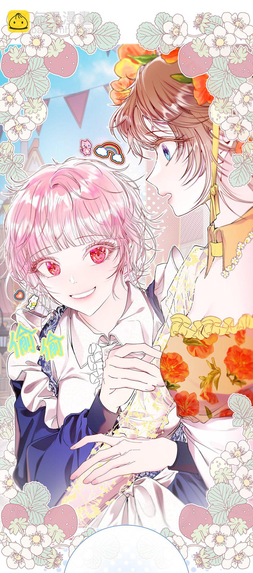 102 真假西维亚(1/3)-第98话