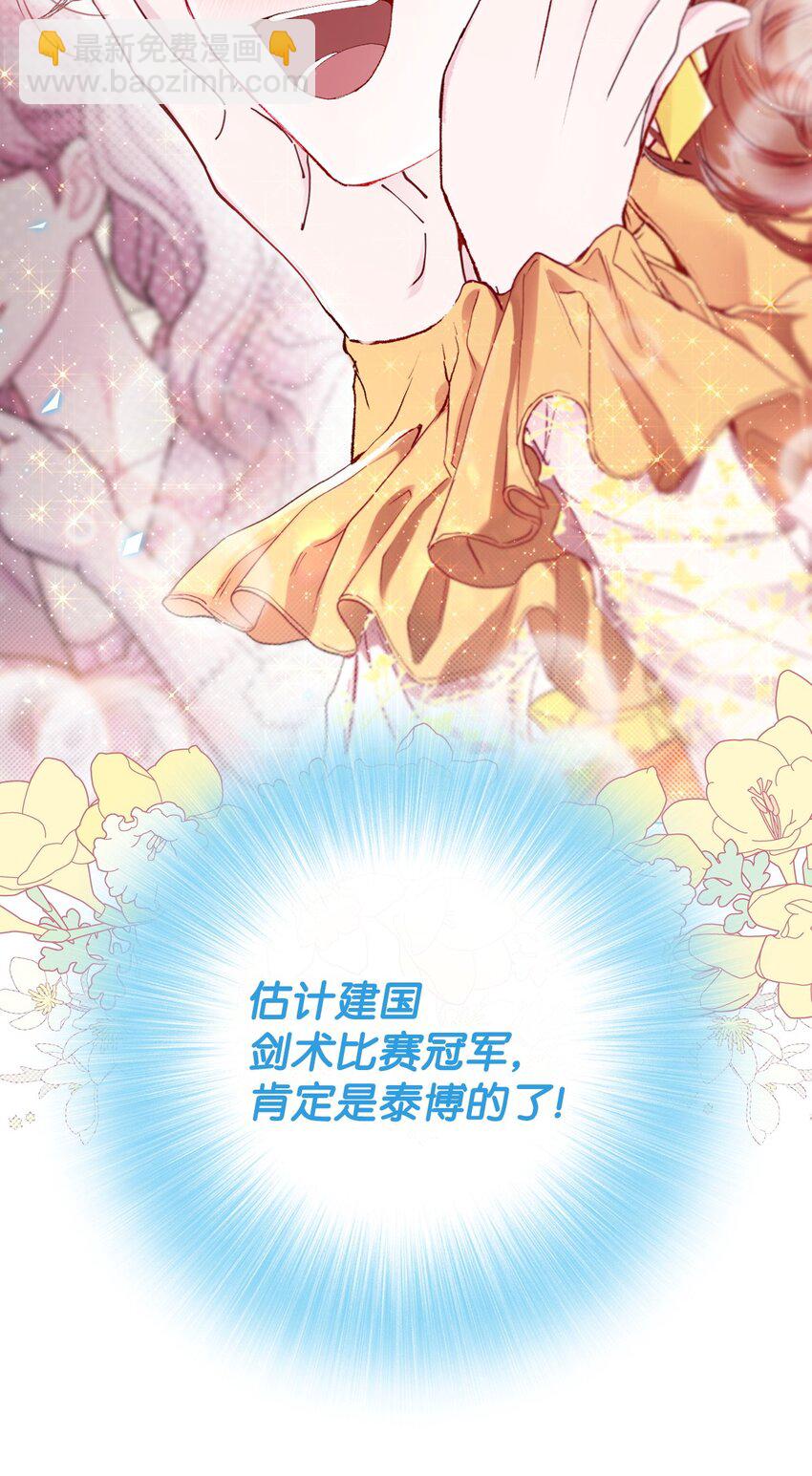 102 真假西维亚(1/3)-第98话