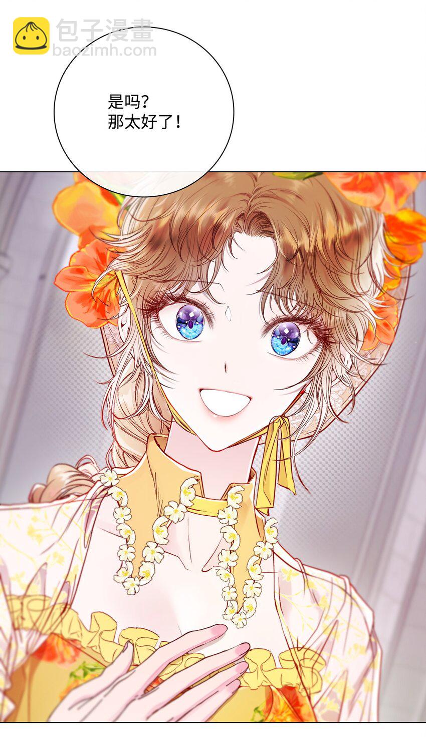 102 真假西维亚(1/3)-第98话