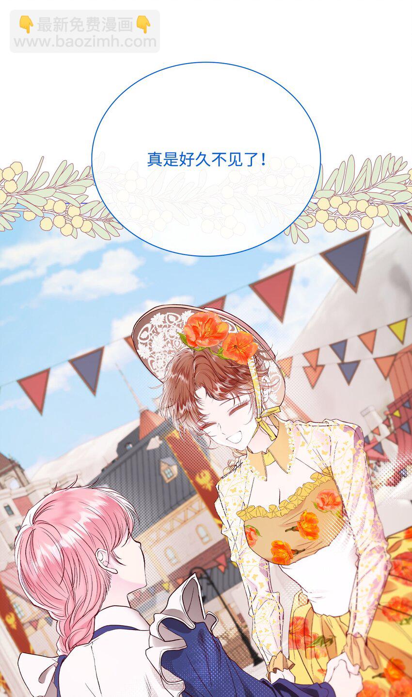 102 真假西维亚(1/3)-第98话