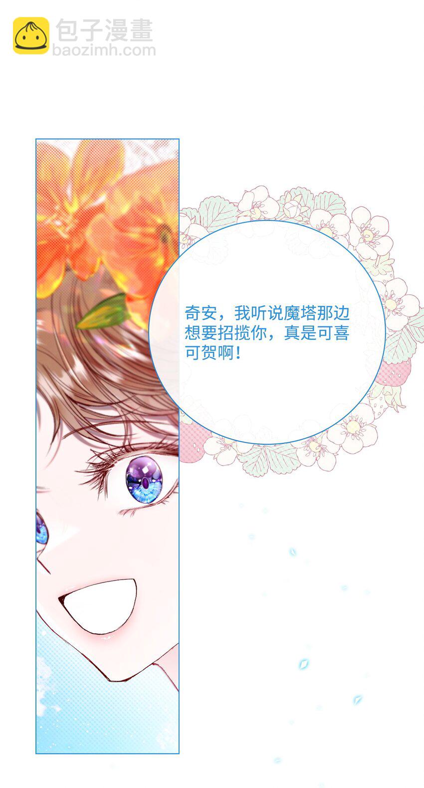 102 真假西维亚(1/3)-第98话