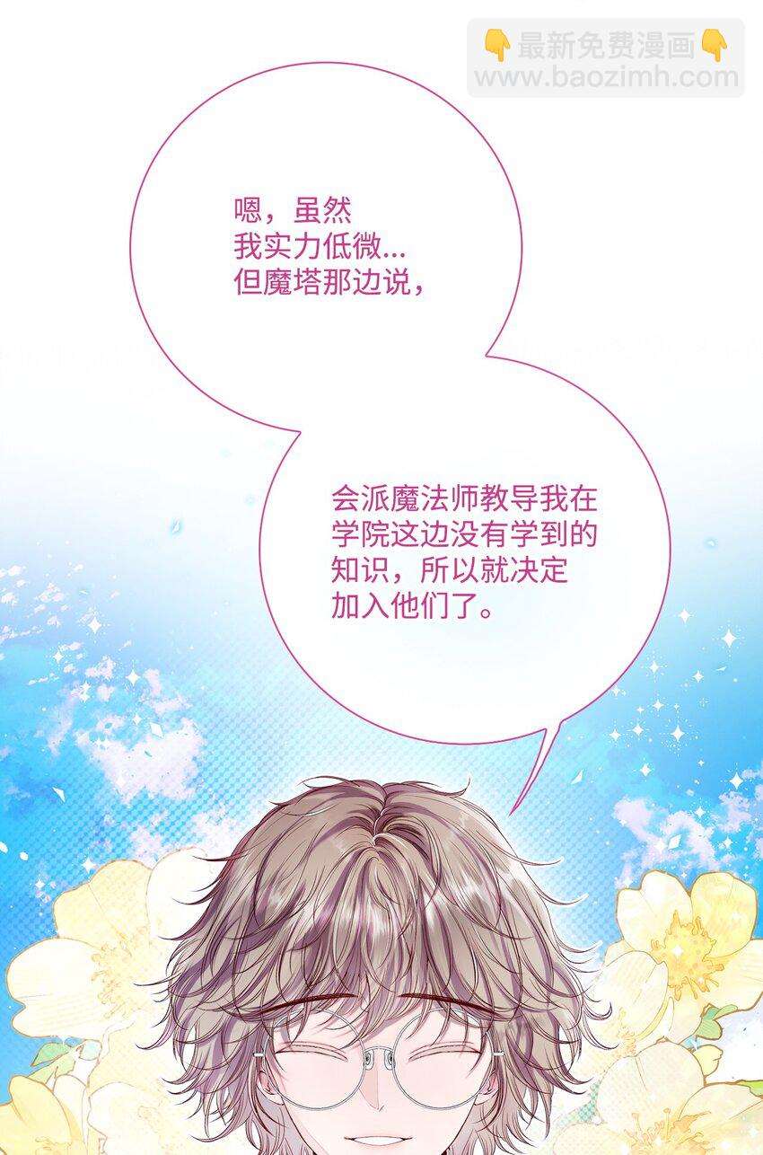 102 真假西维亚(1/3)-第98话