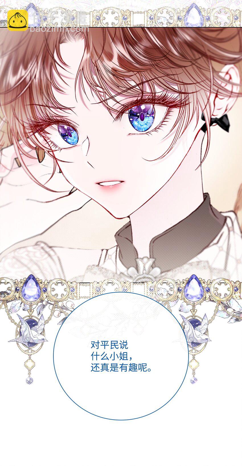 104 新的小姐(1/2)-第100话