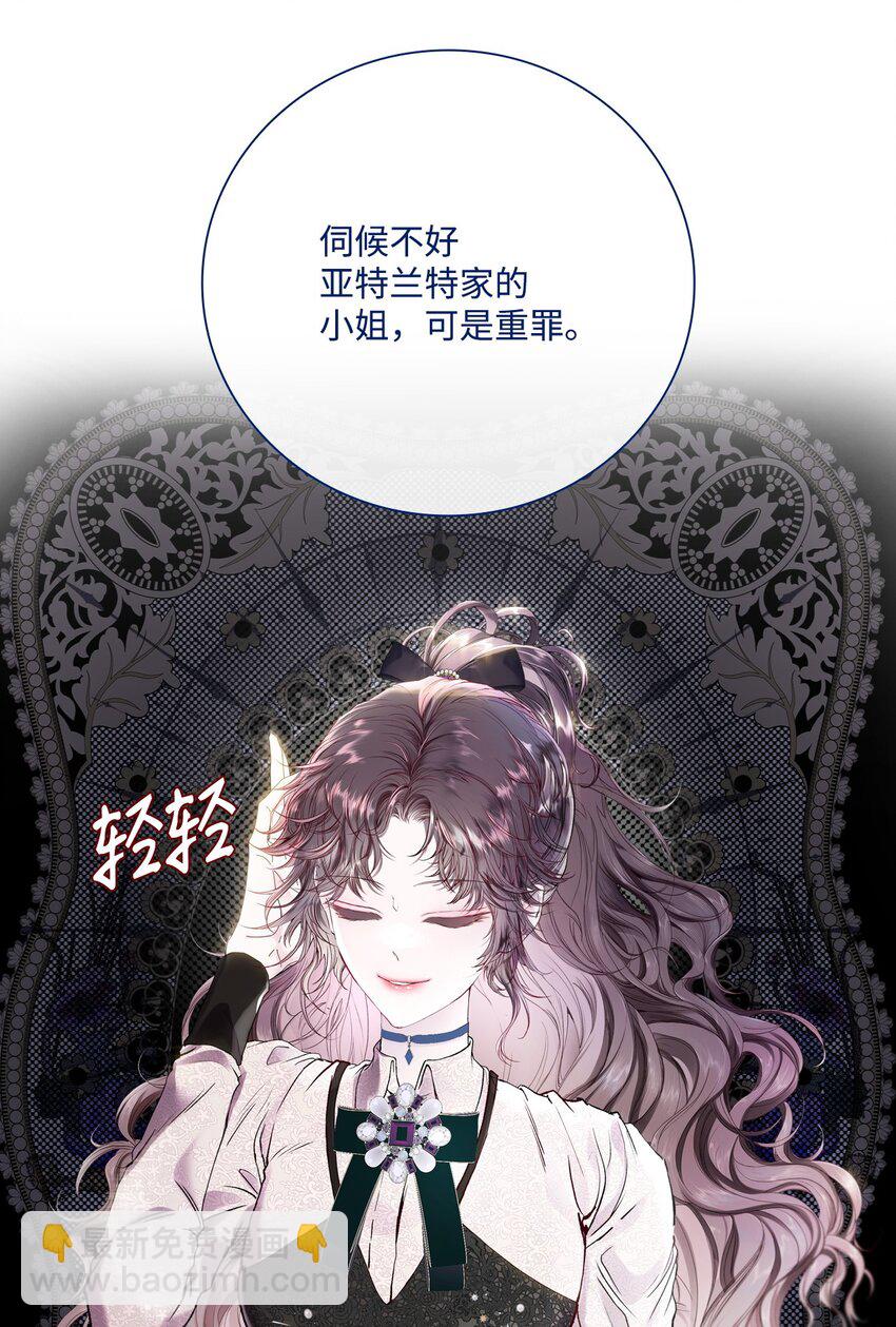 104 新的小姐(1/2)-第100话