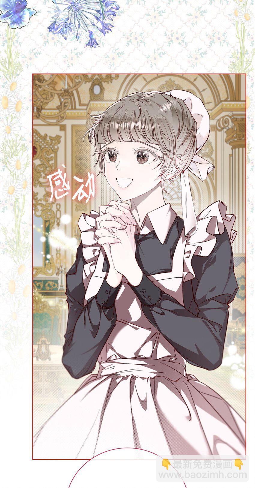 104 新的小姐(1/2)-第100话