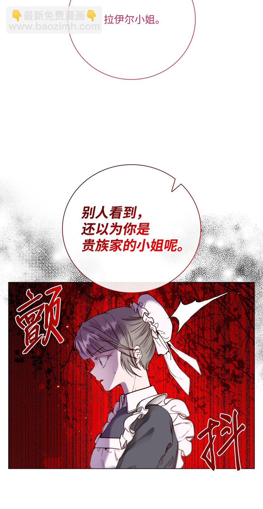 104 新的小姐(1/2)-第100话