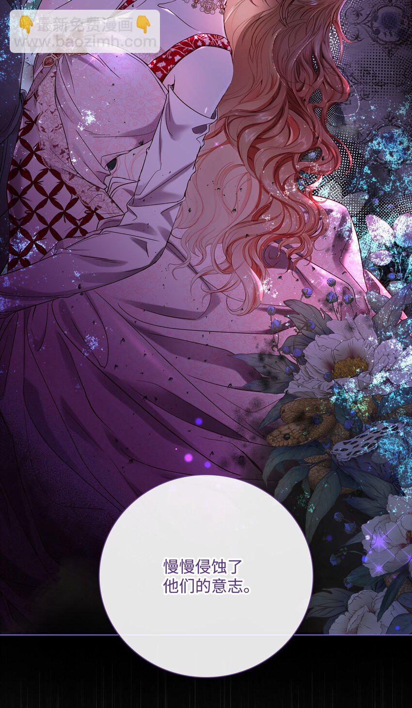 106 注入体内(1/2)-第102话