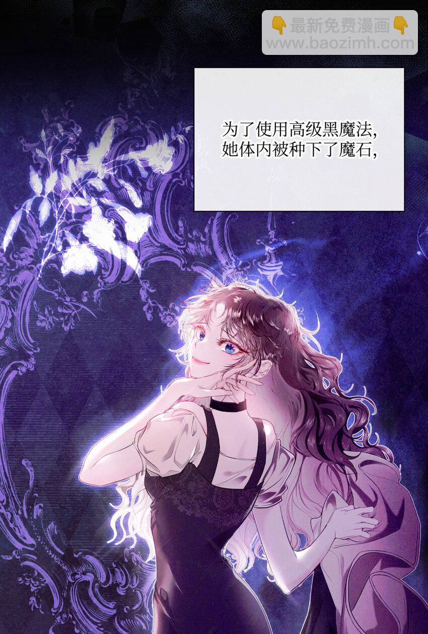 106 注入体内(1/2)-第102话