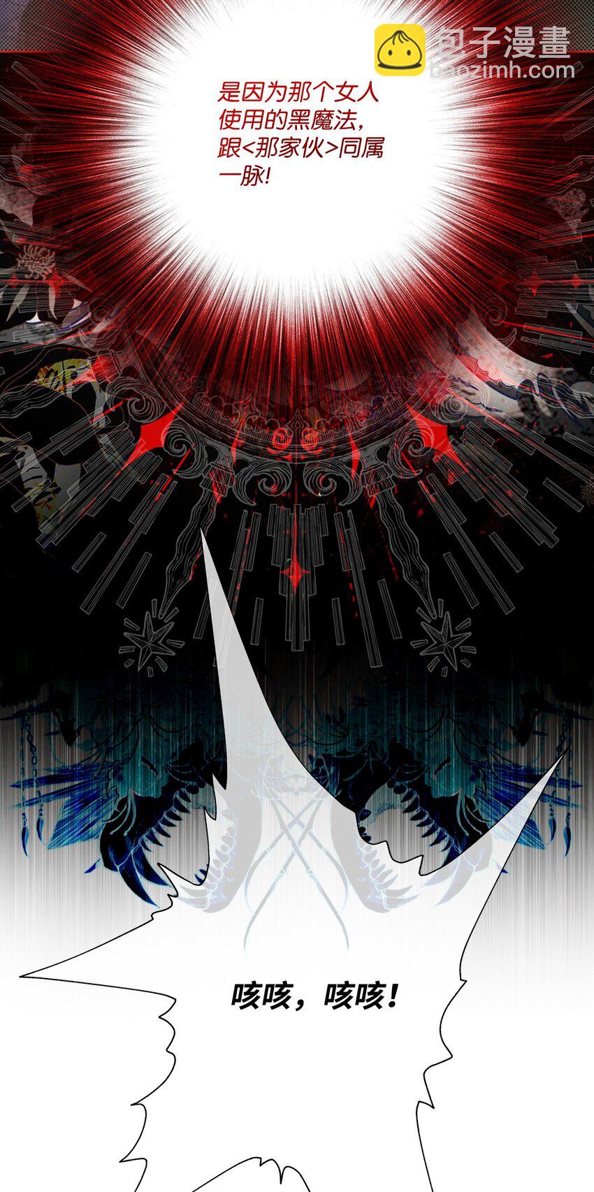 106 注入体内(1/2)-第102话