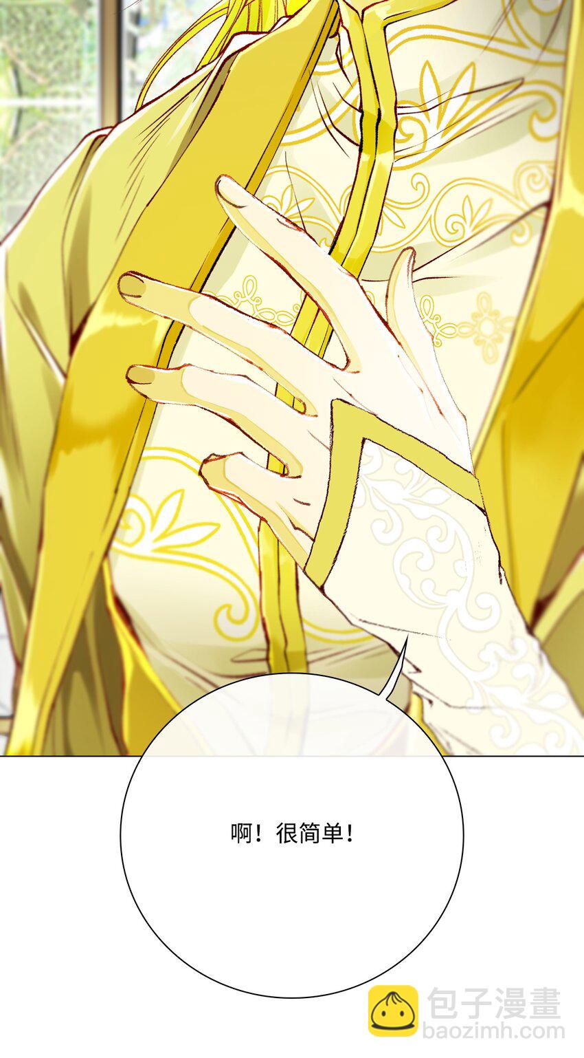 106 注入体内(1/2)-第102话