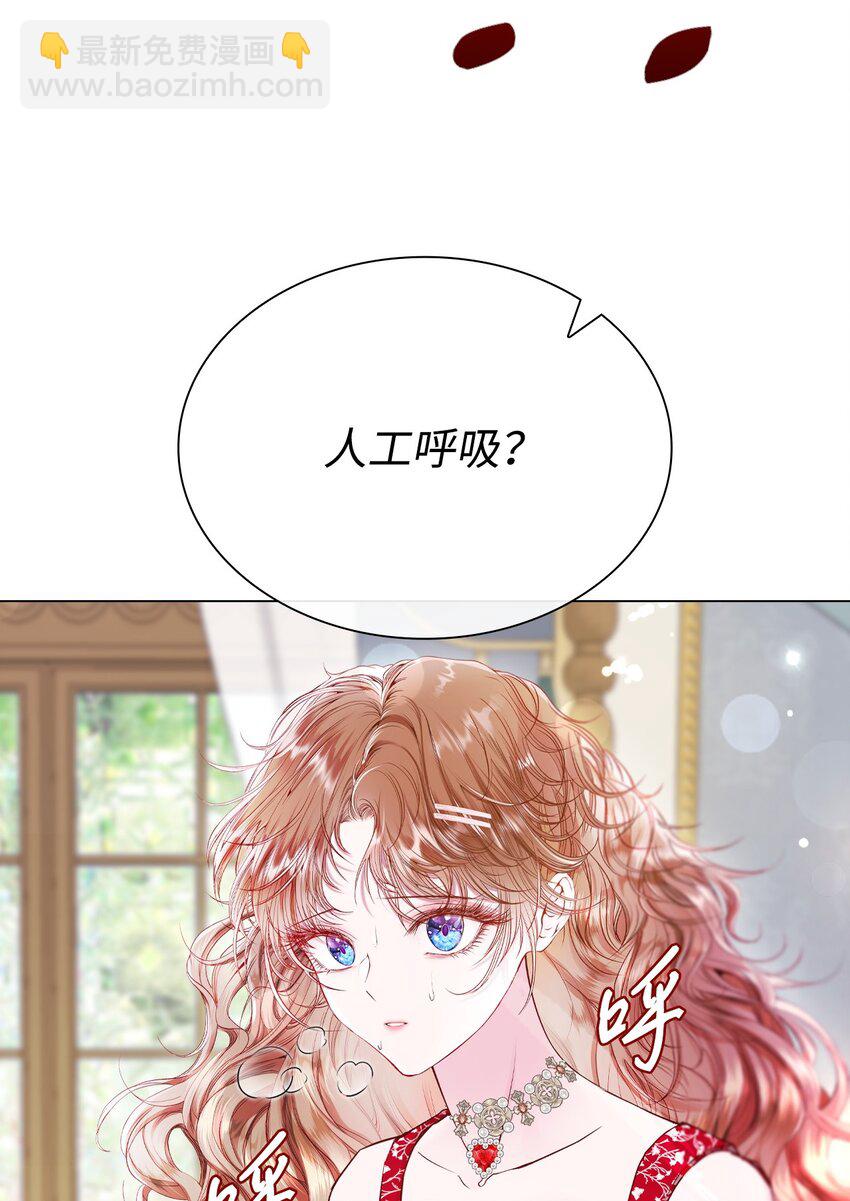 106 注入体内(1/2)-第102话