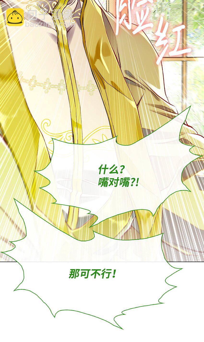 106 注入体内(1/2)-第102话