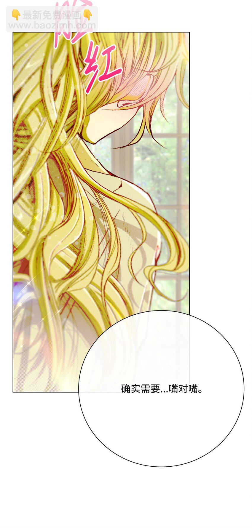 106 注入体内(1/2)-第102话