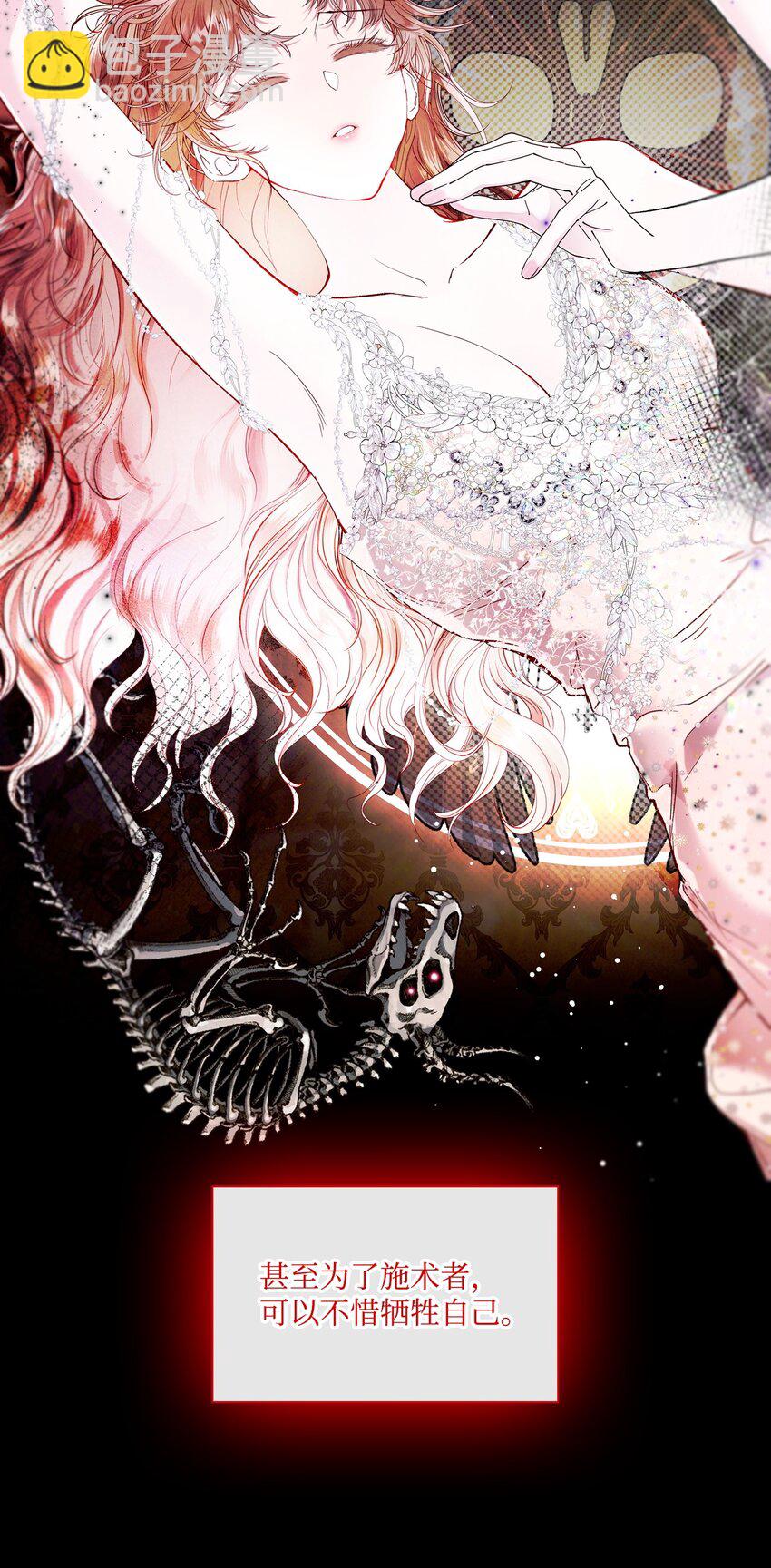 106 注入体内(1/2)-第102话