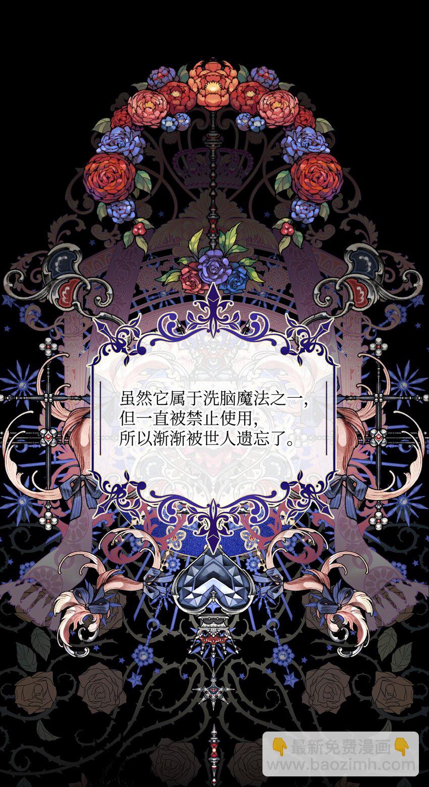 106 注入体内(1/2)-第102话