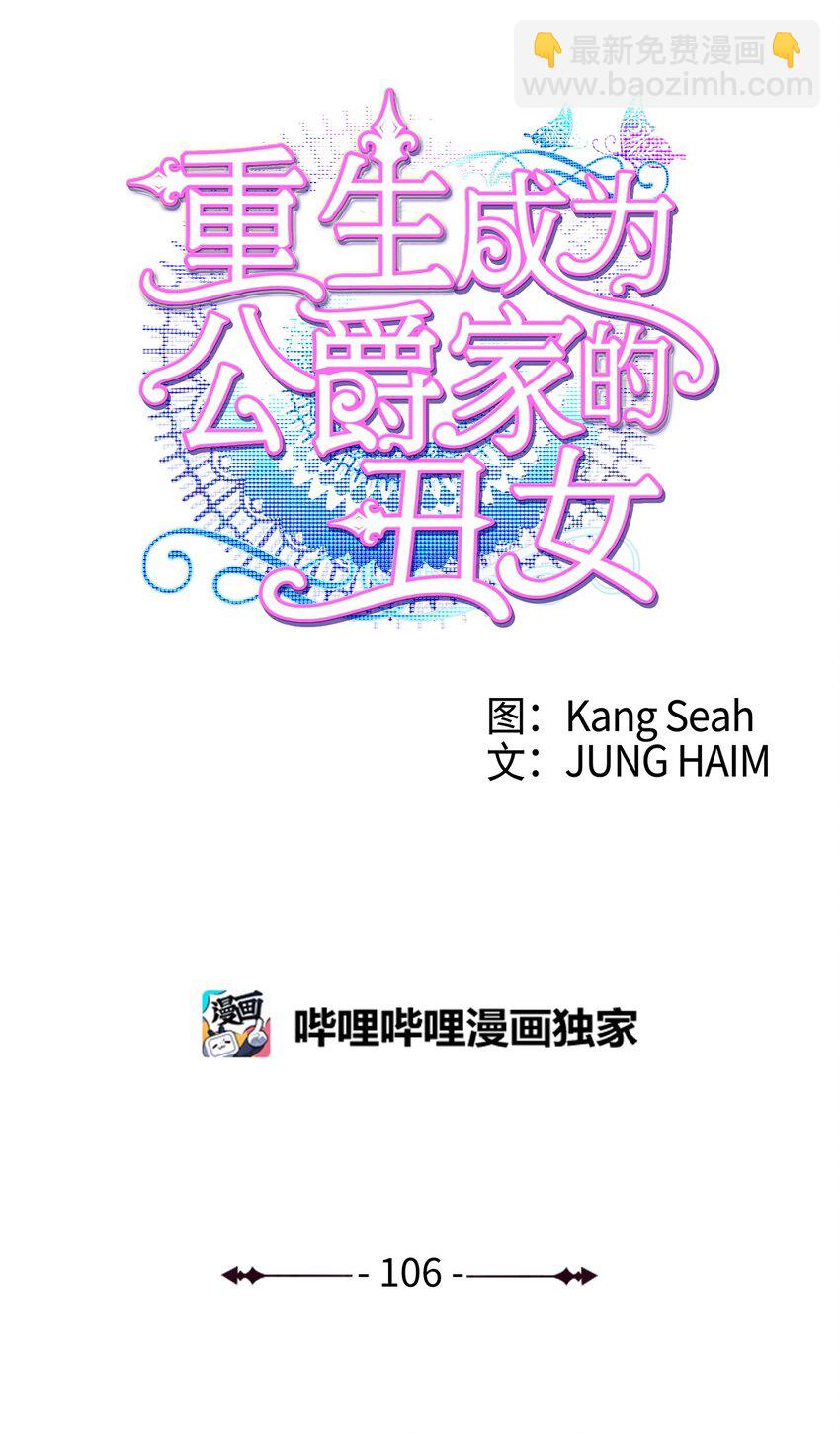 106 注入体内(1/2)-第102话