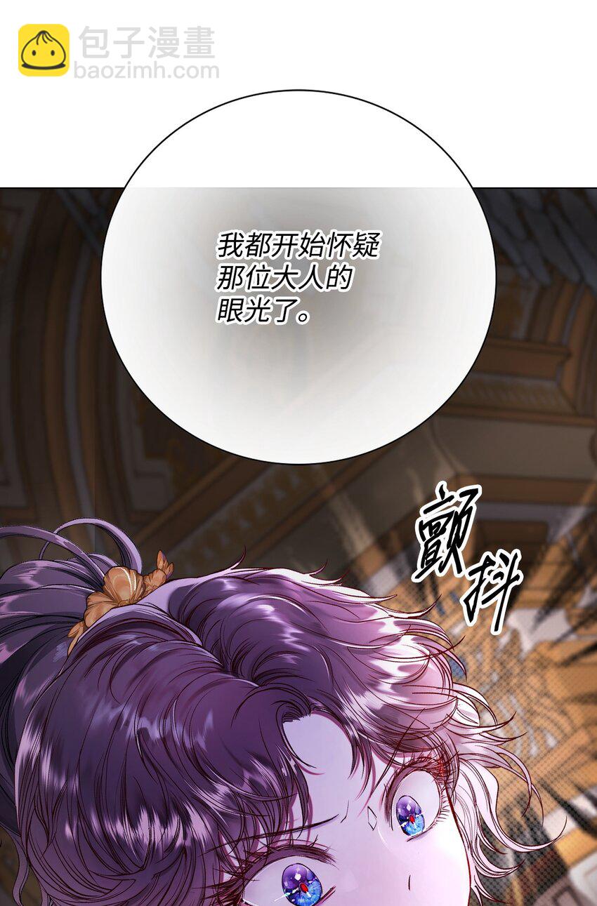 108 魅惑失效(1/2)-第104话