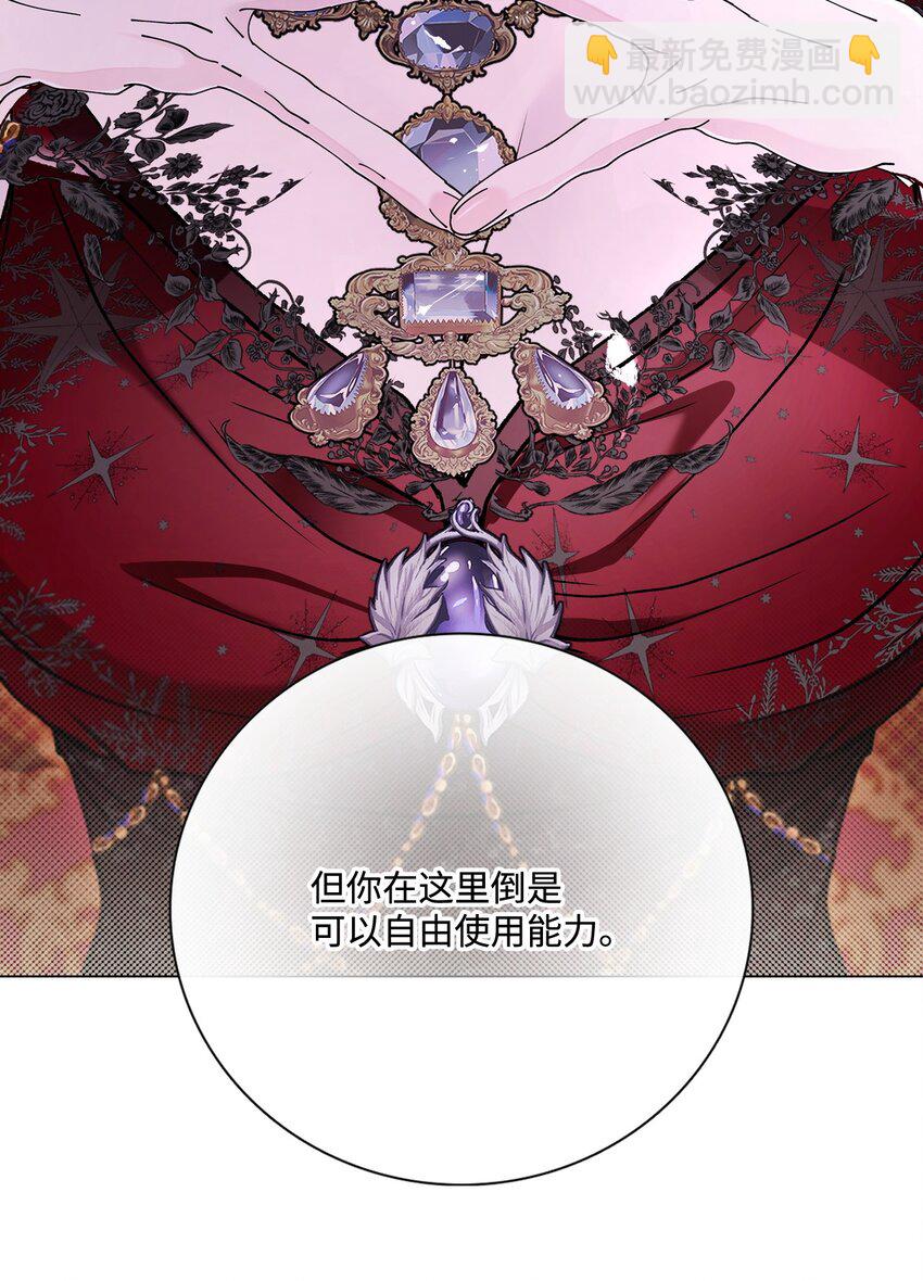 108 魅惑失效(1/2)-第104话