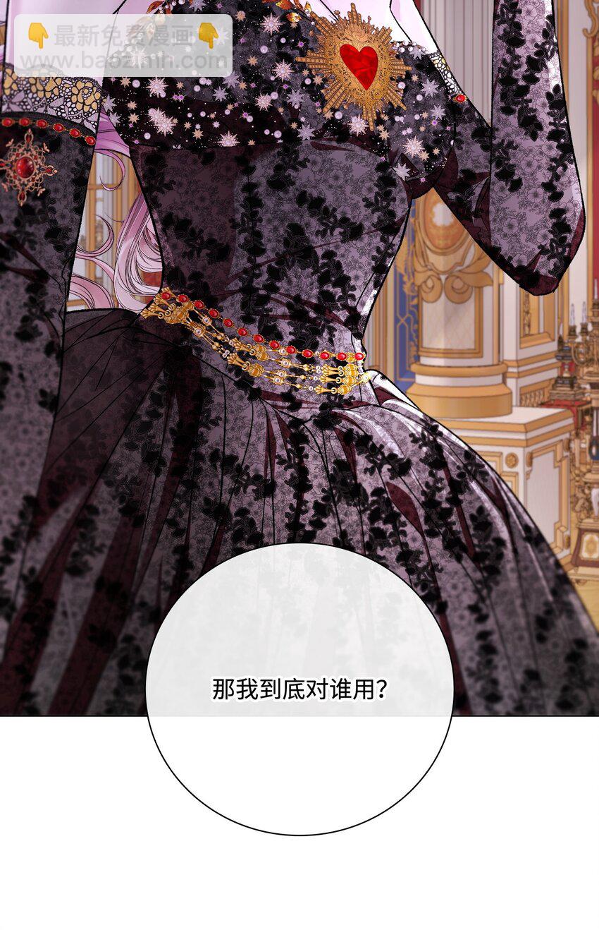 108 魅惑失效(1/2)-第104话