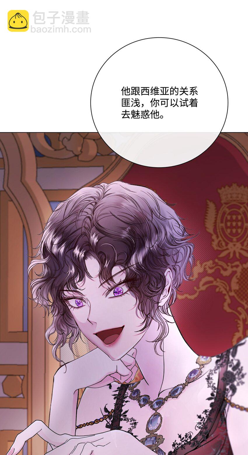 108 魅惑失效(1/2)-第104话