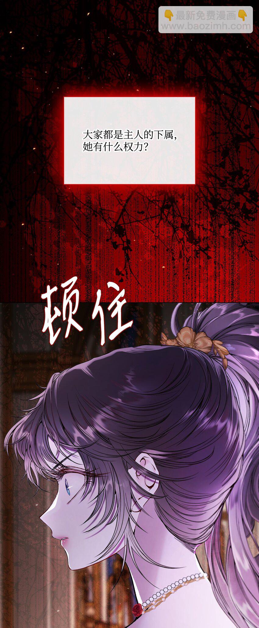 108 魅惑失效(1/2)-第104话