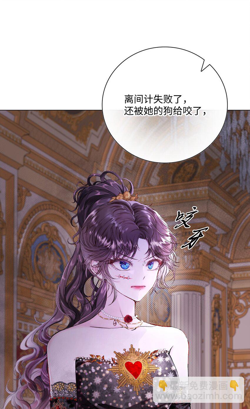 108 魅惑失效(1/2)-第104话