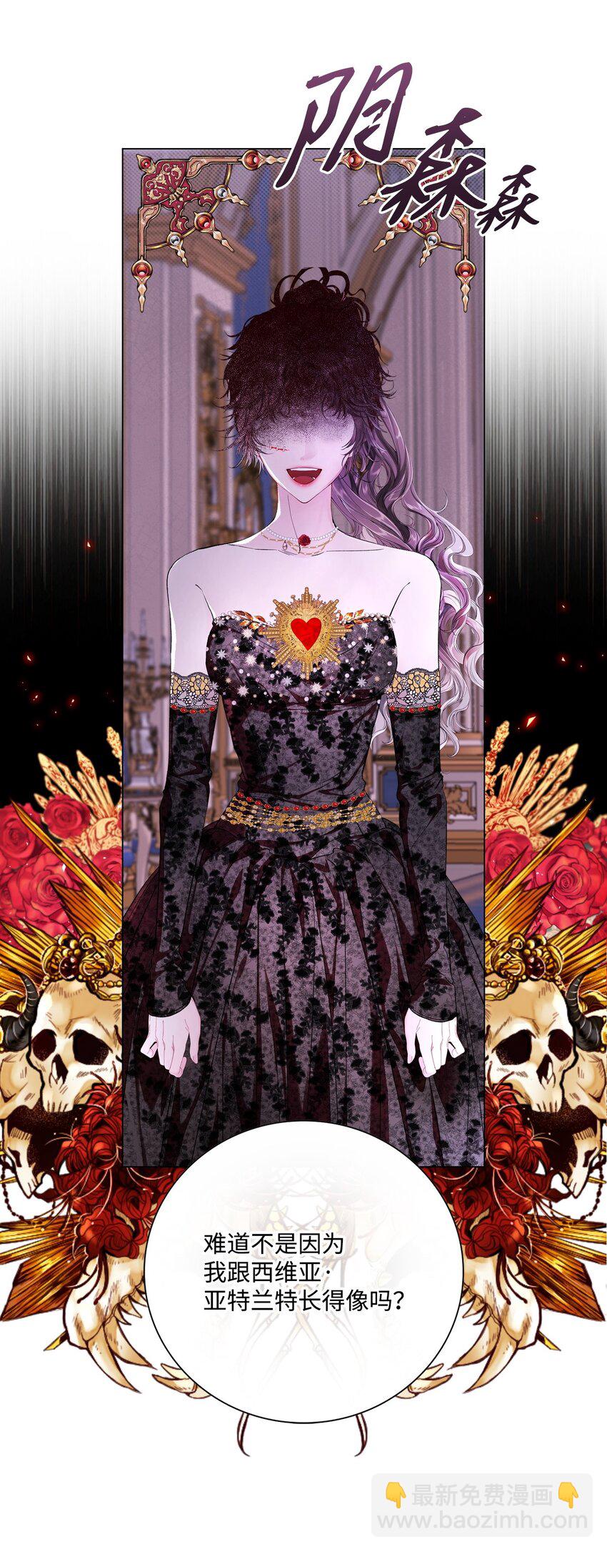 108 魅惑失效(1/2)-第104话