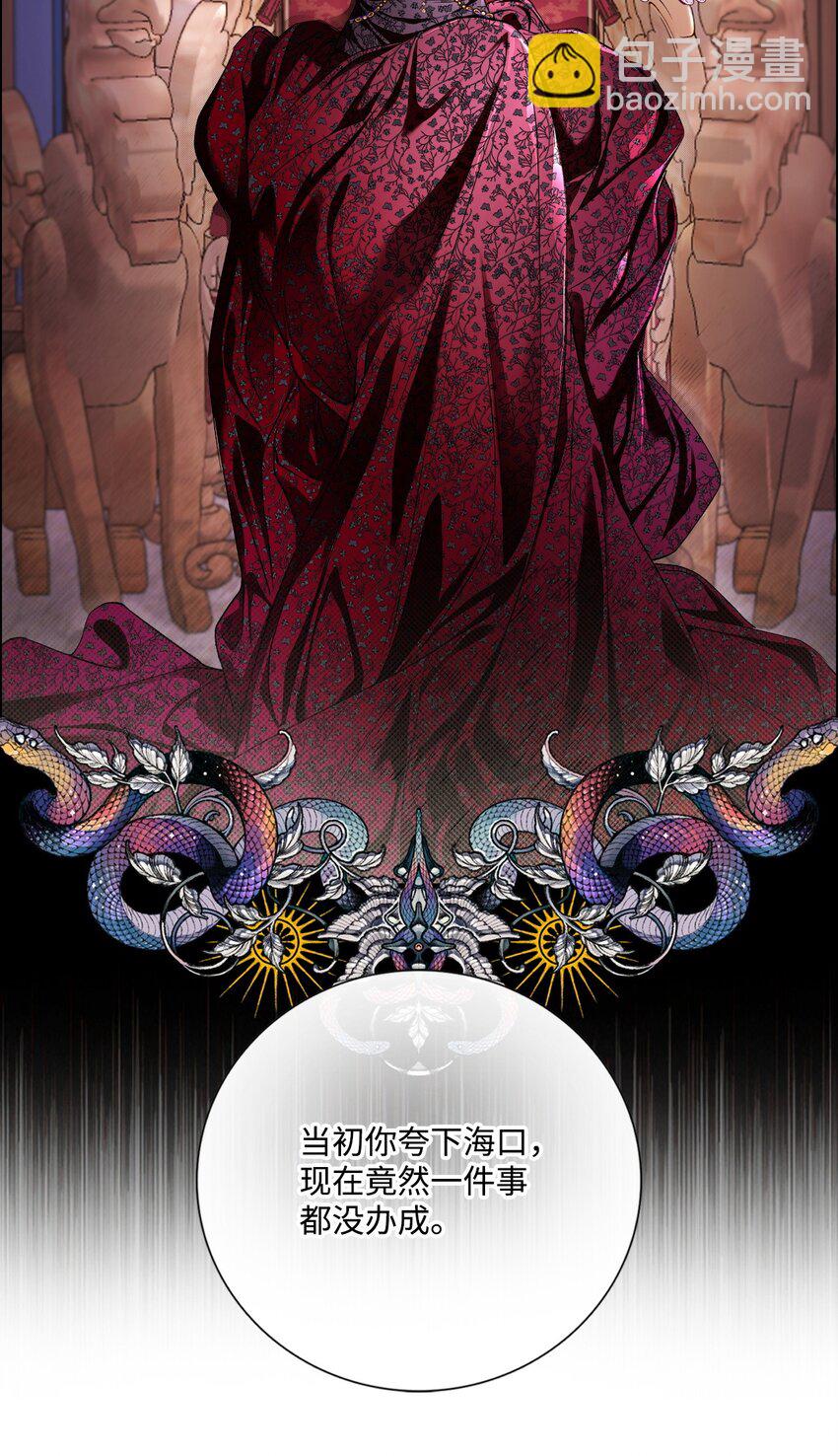 108 魅惑失效(1/2)-第104话