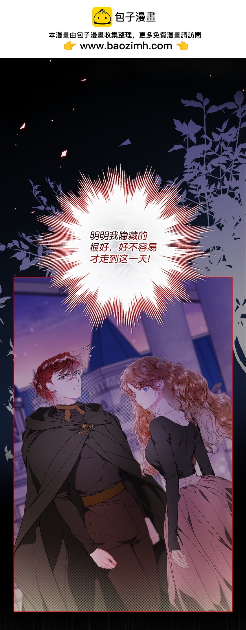 110 杀人犯(1/2)-第106话