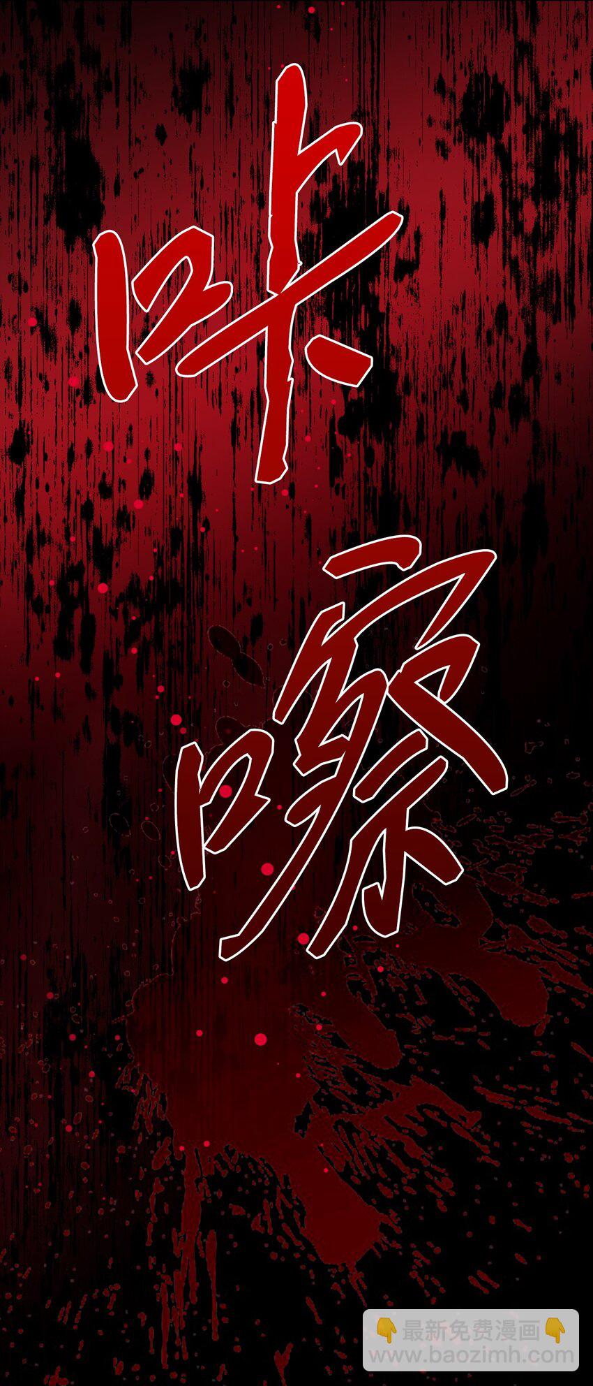 110 杀人犯(1/2)-第106话