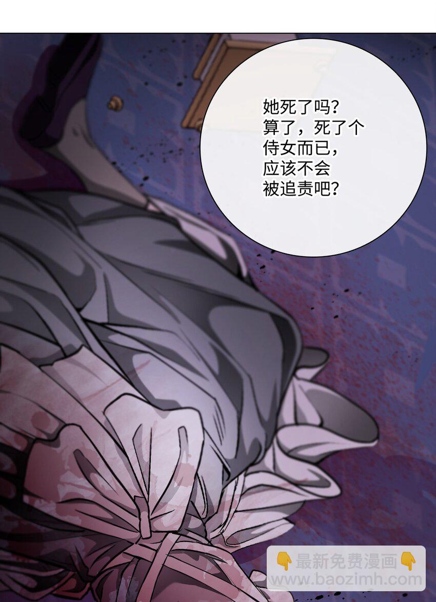 110 杀人犯(1/2)-第106话