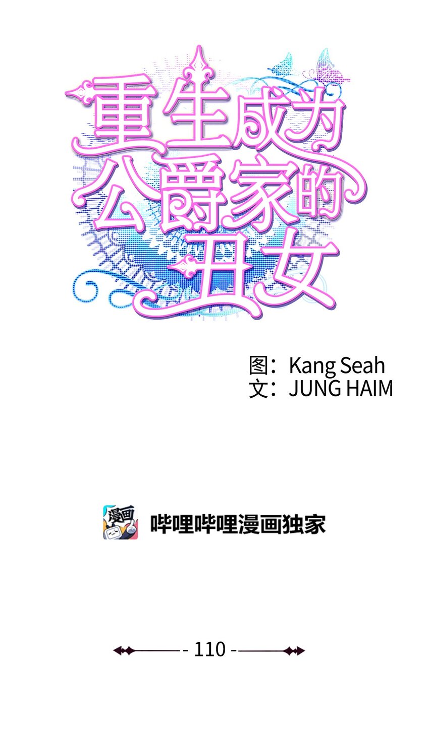 110 杀人犯(1/2)-第106话