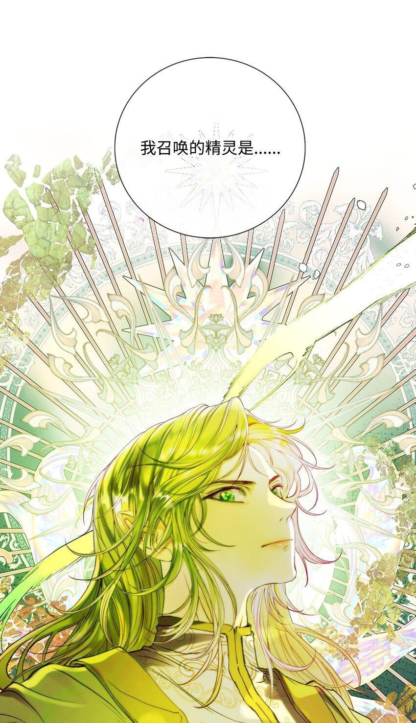 116 嫉妒之火(1/2)-第112话