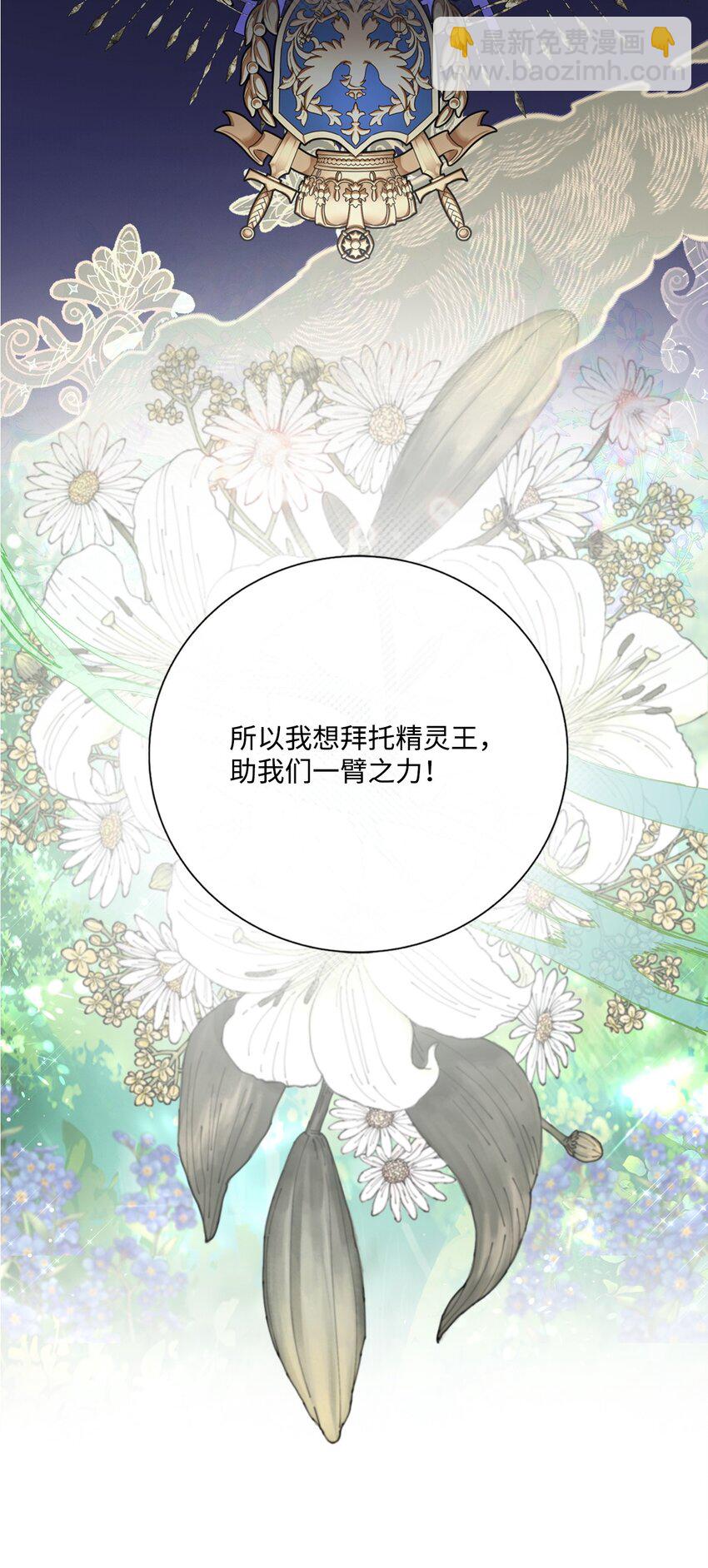 116 嫉妒之火(1/2)-第112话