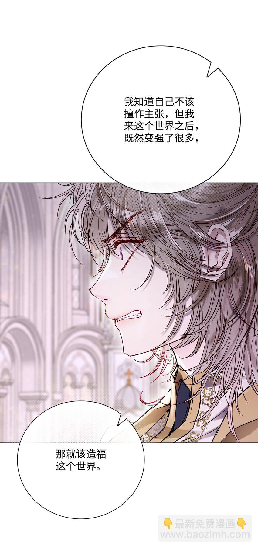 116 嫉妒之火(1/2)-第112话