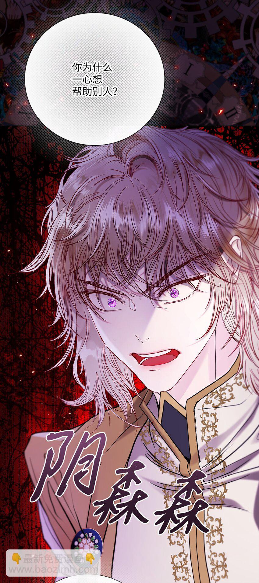 116 嫉妒之火(1/2)-第112话