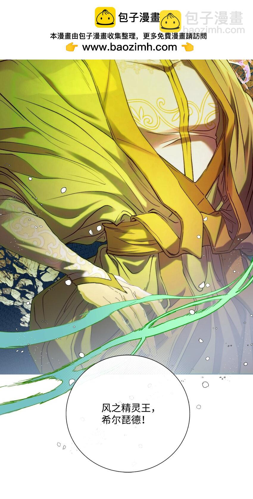 116 嫉妒之火(1/2)-第112话