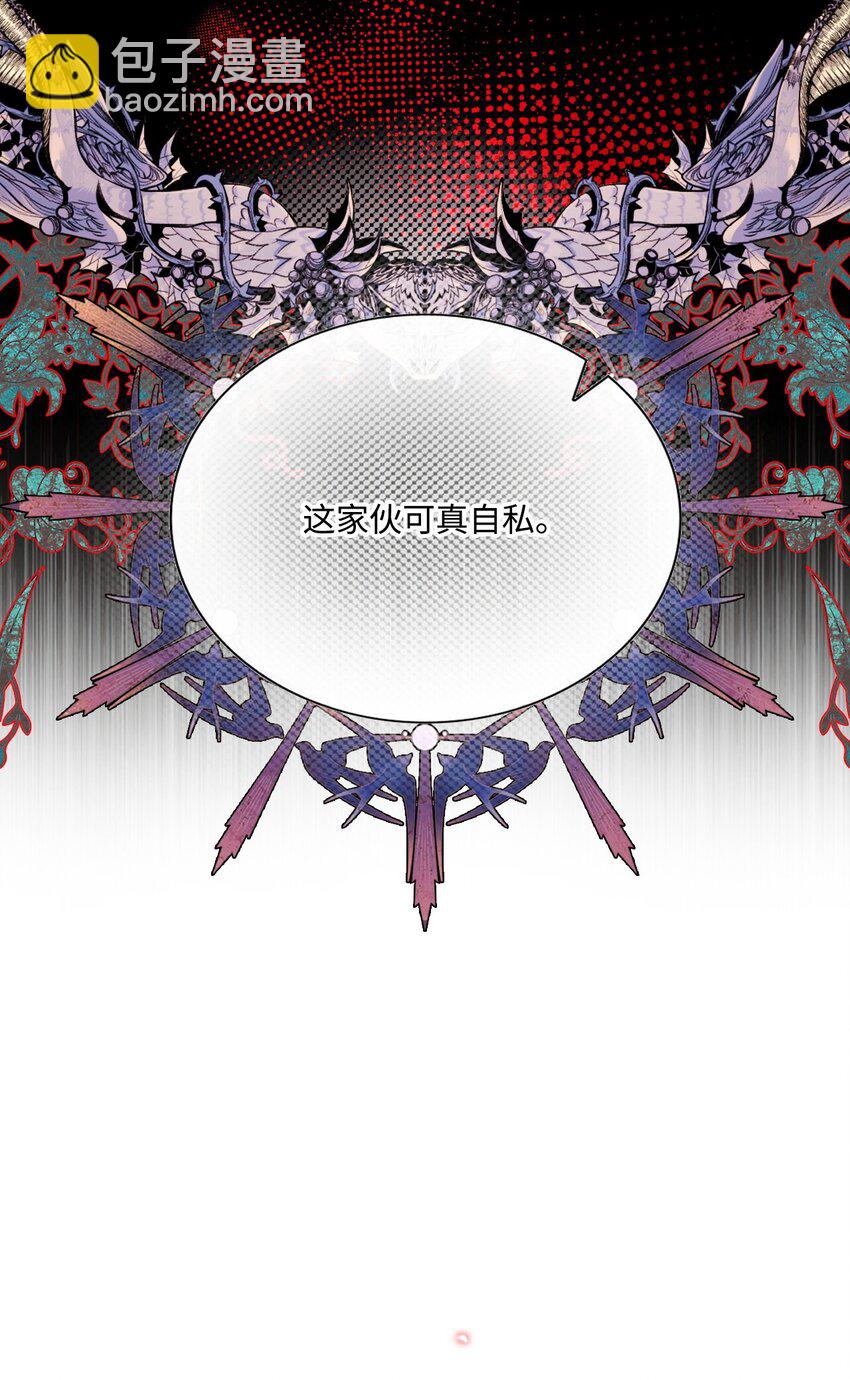 116 嫉妒之火(1/2)-第112话