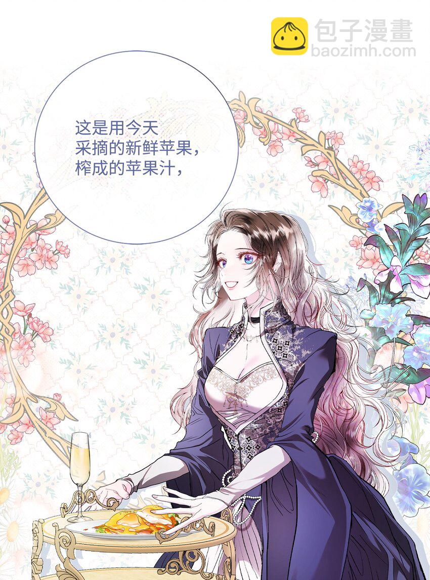 116 嫉妒之火(1/2)-第112话