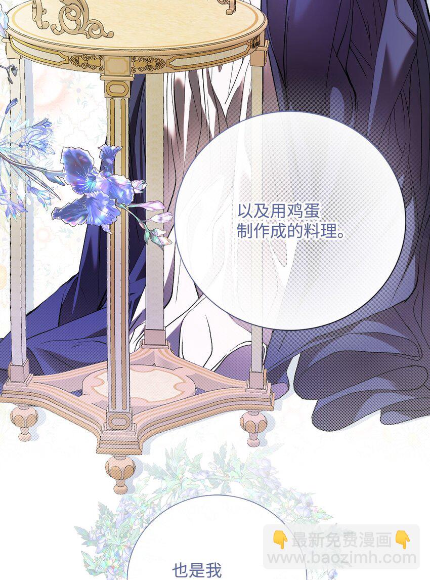 116 嫉妒之火(1/2)-第112话